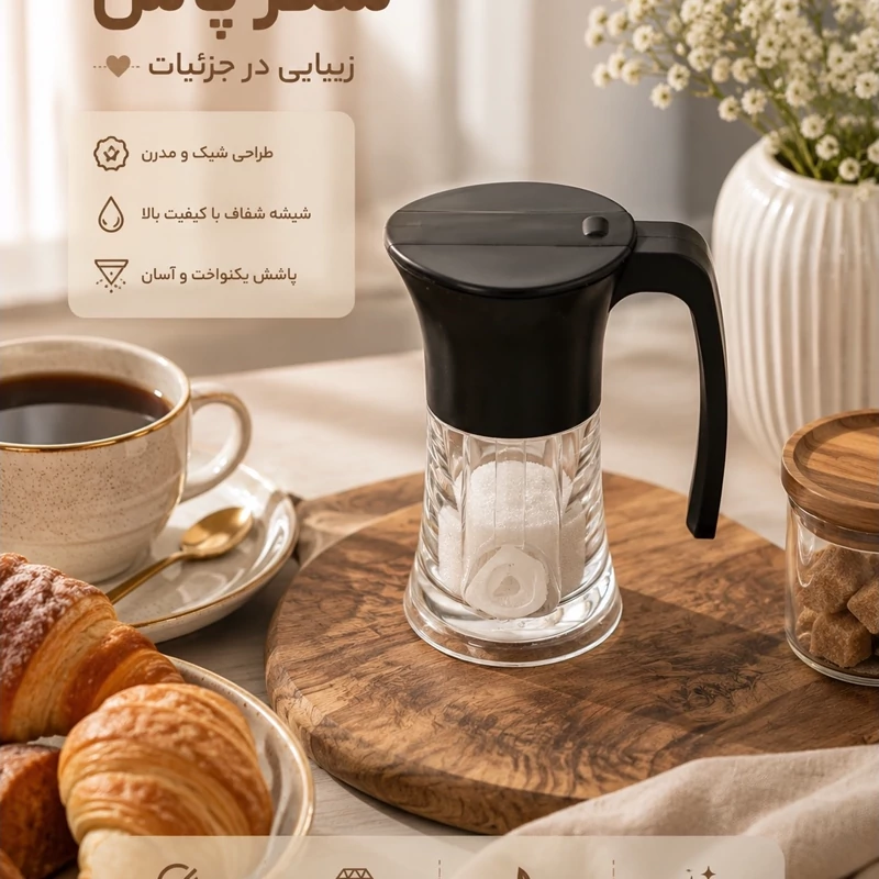شکر پاش اکرولیک زبانه ای شنگیا